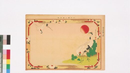 4398 二代长谷川贞信版画引札见本 0622001710 1.jpg