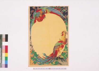 4399 二代长谷川贞信版画引札见本 0622001711 1.jpg