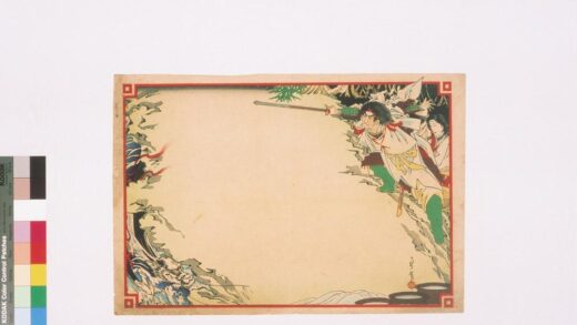 4404 二代长谷川贞信版画引札见本 0622001720 1.jpg