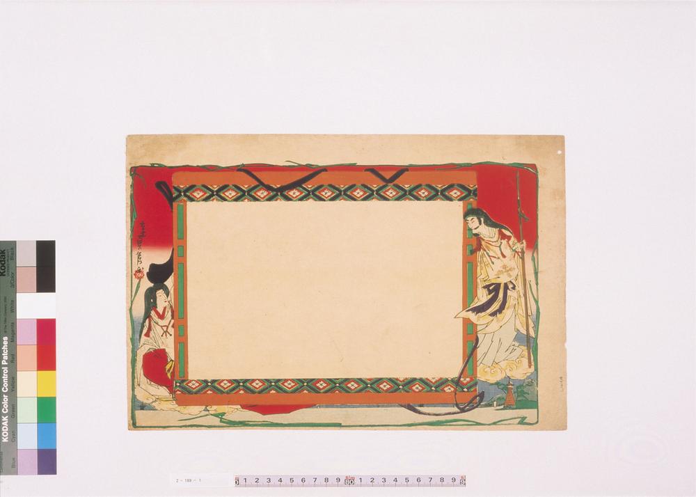 _二代长谷川贞信版画引札见本__