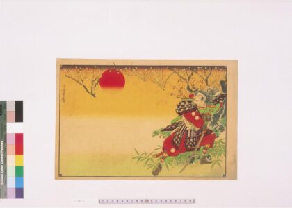 4406 二代长谷川贞信版画引札见本 0622001724 1.jpg