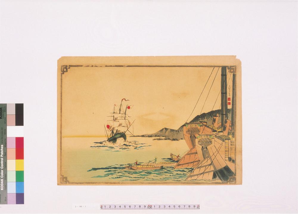 _二代长谷川贞信版画引札见本__