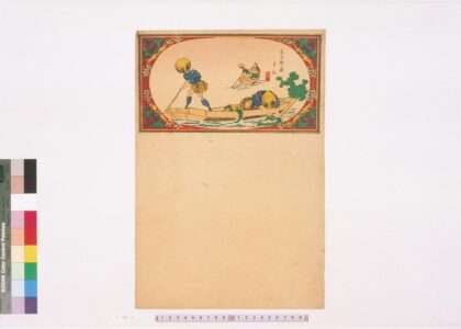 4415 二代长谷川贞信版画引札见本 0622001739 1.jpg