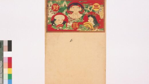 4419 二代长谷川贞信版画引札见本 0622001746 1.jpg