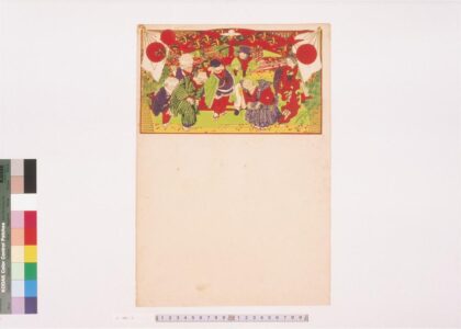 4420 二代长谷川贞信版画引札见本 0622001748 1.jpg