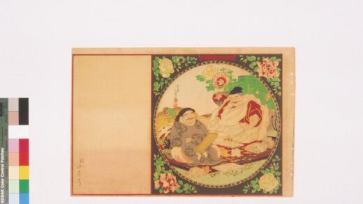 4421 二代长谷川贞信版画引札见本 0622001750 1.jpg