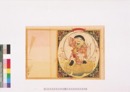 4423 二代长谷川贞信版画引札见本 0622001753 1.jpg