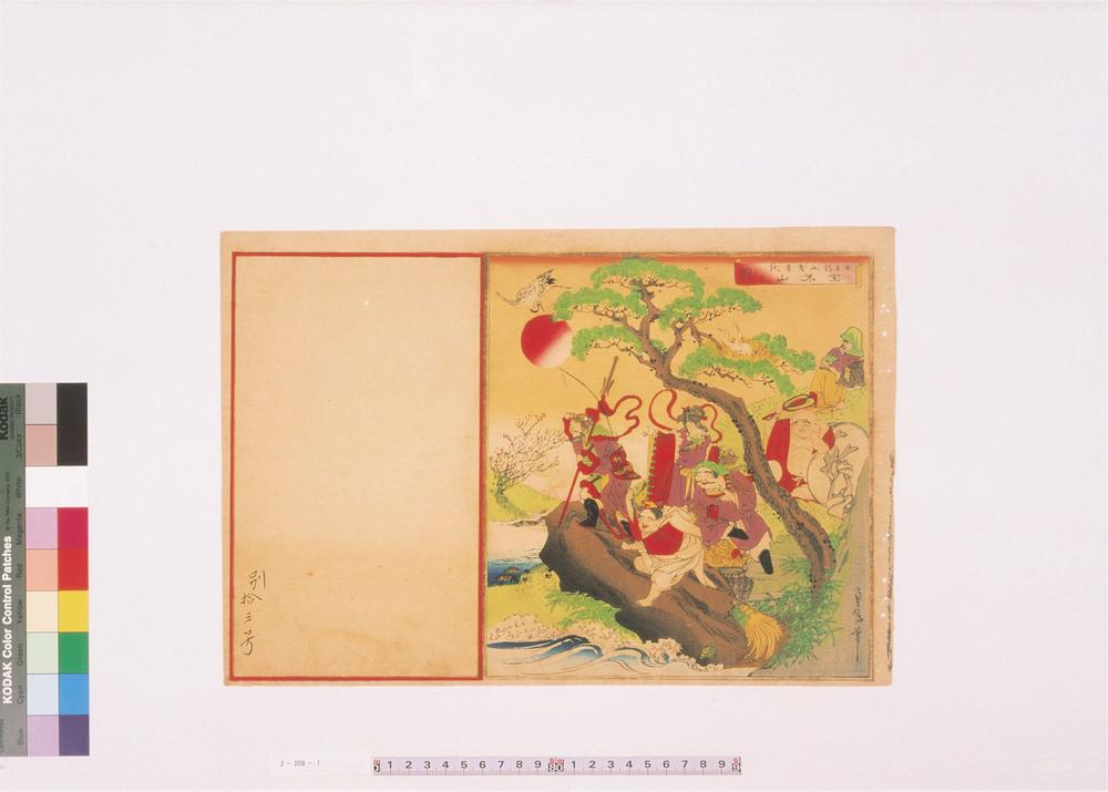 _二代长谷川贞信版画引札见本__