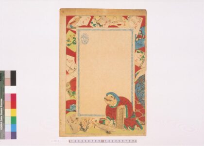 4426 二代长谷川贞信版画引札见本 0622001758 1.jpg