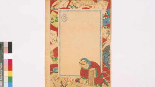 4426 二代长谷川贞信版画引札见本 0622001758 1.jpg