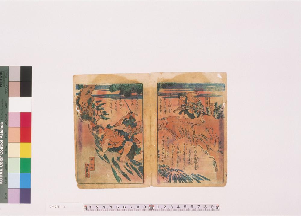 _倾城石川染五右卫门一代记__