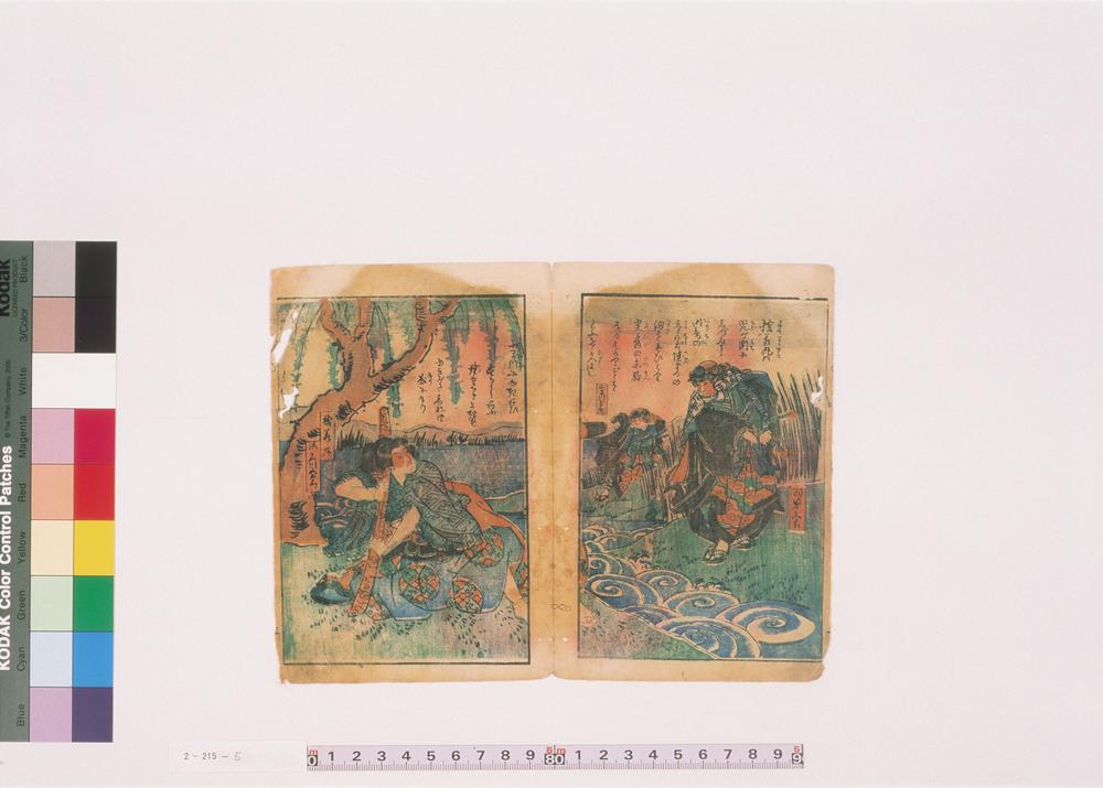 _倾城石川染五右卫门一代记__