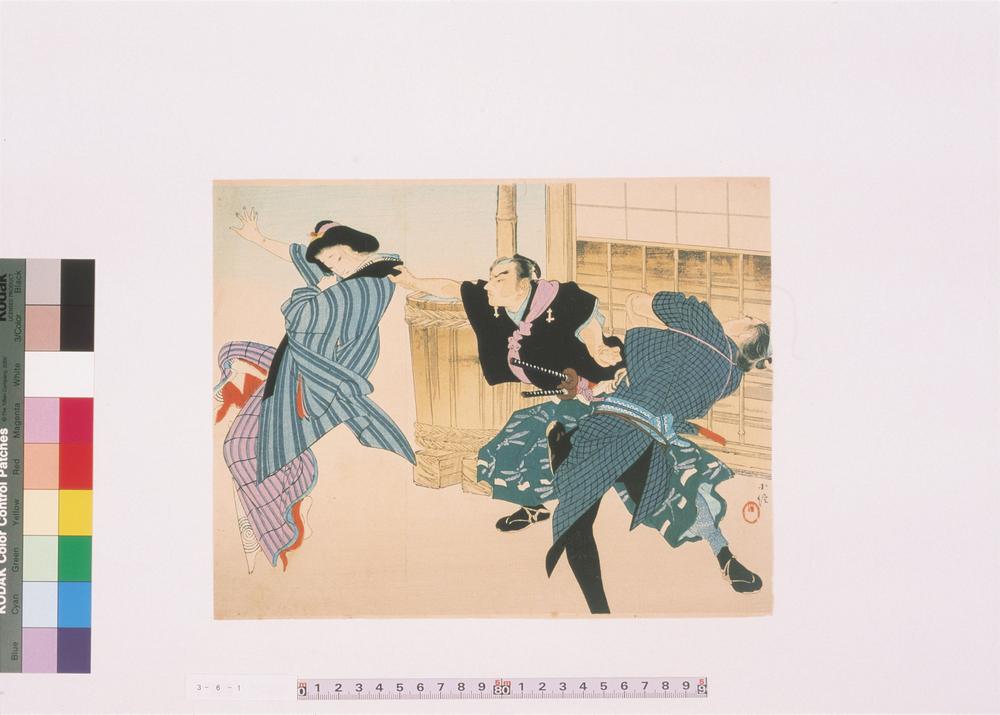 _三代长谷川贞信版画小说口绘__