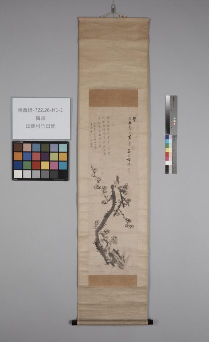 4452 方西园梅图田能村竹田赞 0622001918 1.jpg