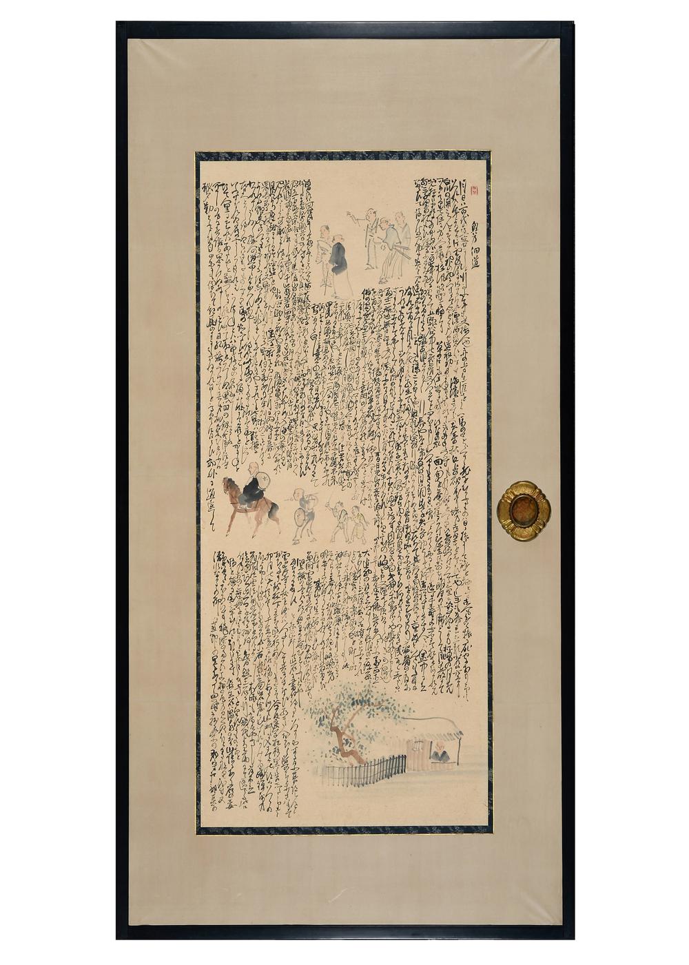 _奥的细道图袄__