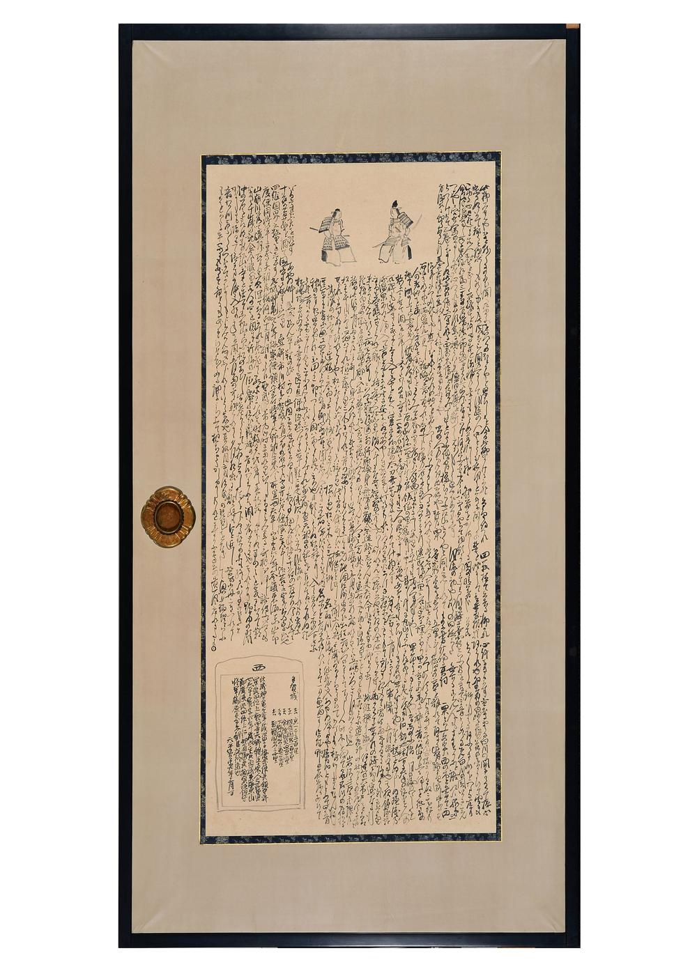 _奥的细道图袄__