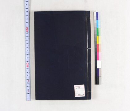 4473 古文尚书弁伪 2卷 清崔述撰 论语余说 1卷 清崔述撰 易卦图说 0622002127 1.jpg