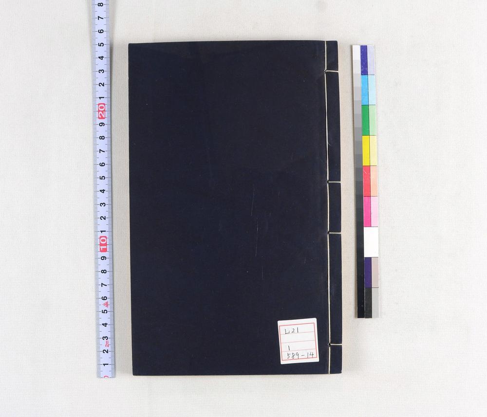 _古文尚书弁伪 卷 (清)崔述撰_论语余说 卷 (清)崔述撰_易卦图说__