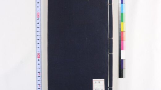 4474 五服异同汇考 3卷 清崔述撰 勅授文林郎江西广豊県知県调赣県知県显考鲲池府君行略 0622002130 1.jpg