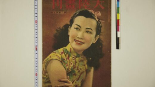 4484 大陆画刊第六卷第五号 0622002200 1.jpg