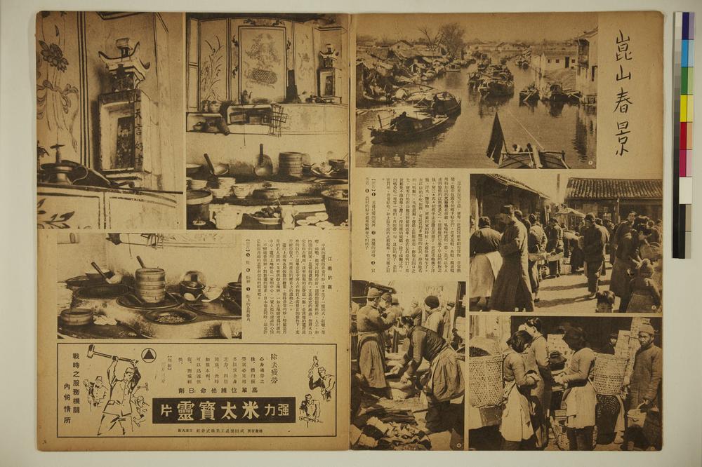 _大陆画刊(第六卷第五号)__