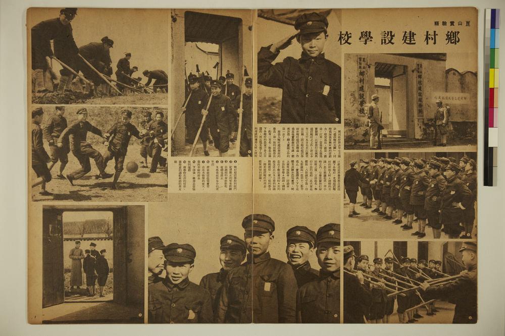 _大陆画刊(第六卷第五号)__