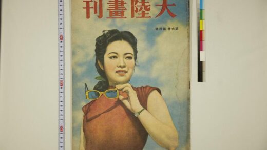 4485 大陆画刊第六卷第四号 0622002207 1.jpg