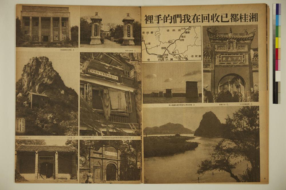 _大陆画刊(第六卷第四号)__