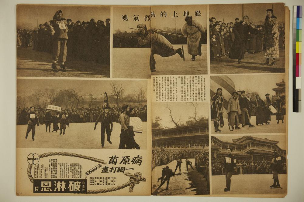 _大陆画刊(第六卷第三号)__