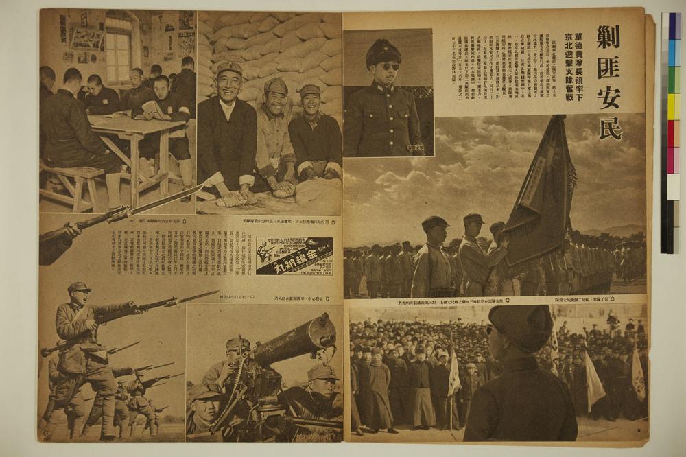 _大陆画刊(第六卷第三号)__