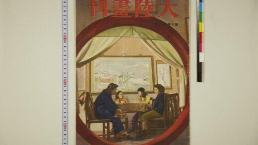 4487 大陆画刊第六卷第二号 0622002222 1.jpg