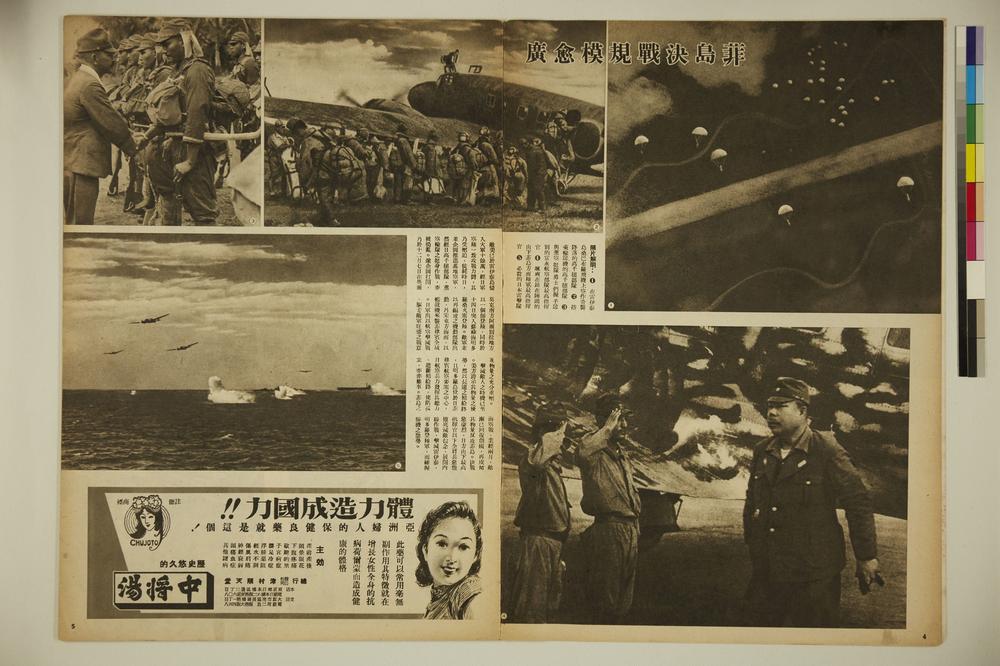 _大陆画刊(第六卷第二号)__