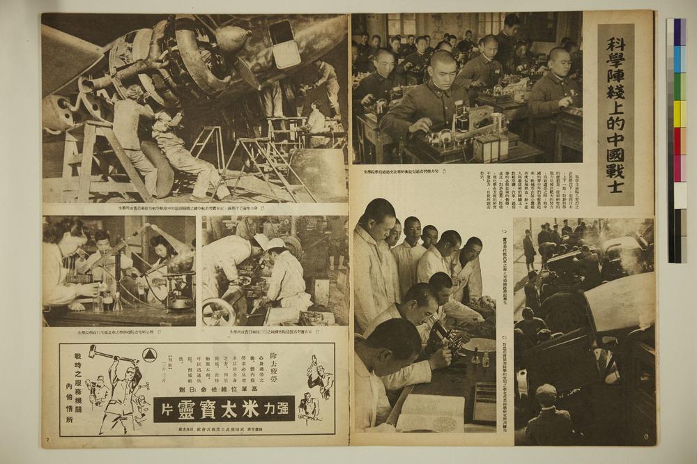 _大陆画刊(第六卷第二号)__