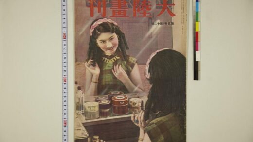 4488 大陆画刊第五卷第十二号 0622002230 1.jpg