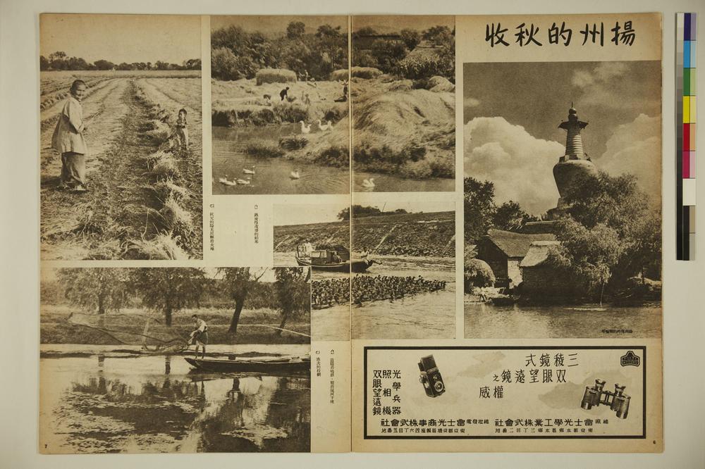 _大陆画刊(第五卷第十二号)__