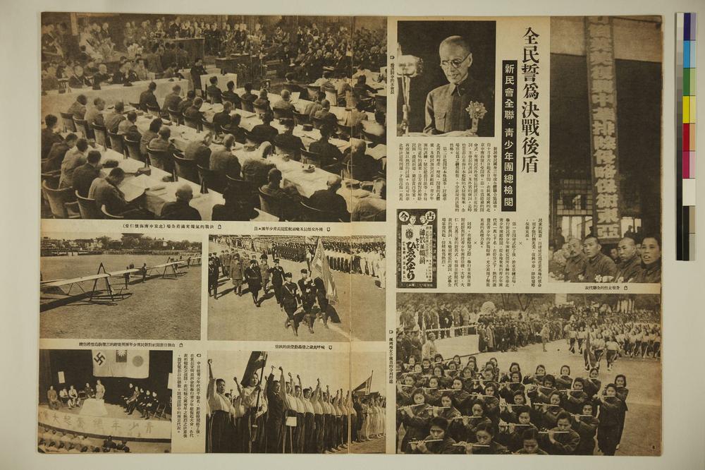 _大陆画刊(第五卷第十二号)__