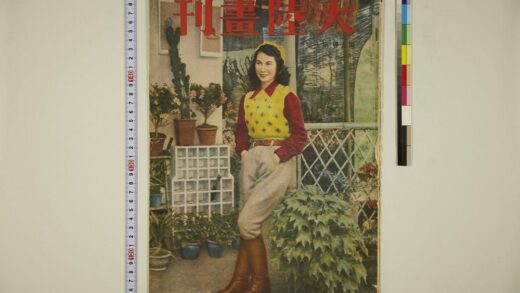 4489 大陆画刊第五卷第十号 0622002237 1.jpg