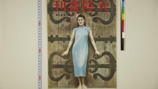 4490 大陆画刊第五卷第九号 0622002245 1.jpg