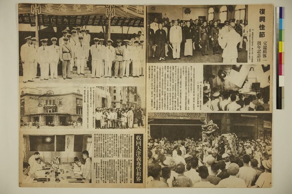 _大陆画刊(第五卷第九号)__