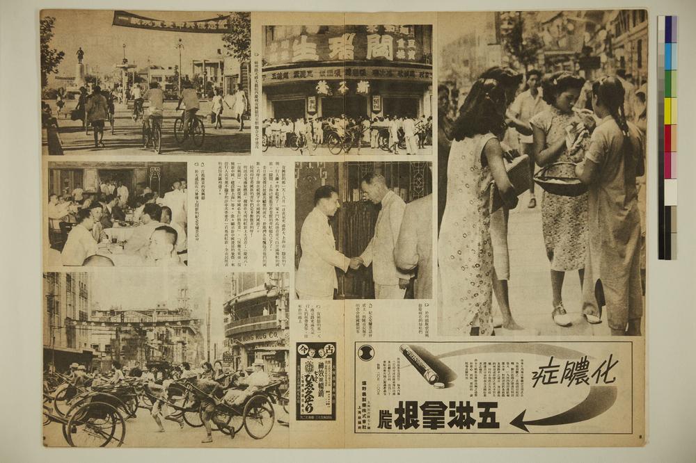 _大陆画刊(第五卷第九号)__