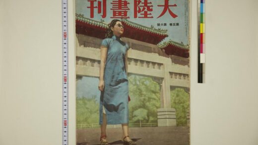 4491 大陆画刊第五卷第六号 0622002252 1.jpg