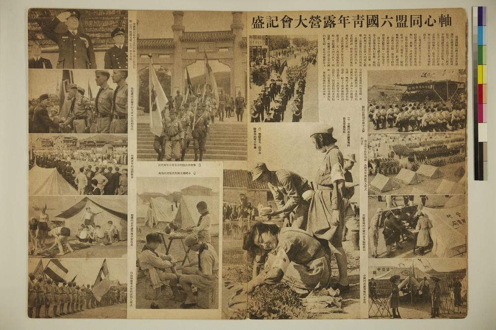 _大陆画刊(第五卷第六号)__