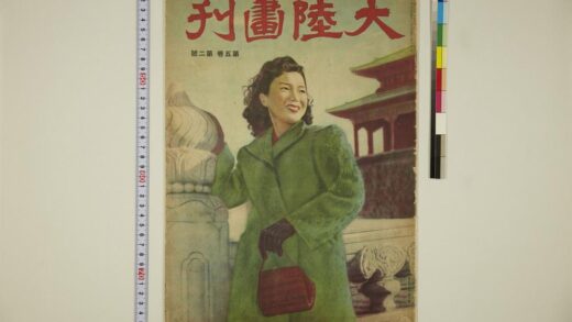 4492 大陆画刊第五卷第二号 0622002300 1.jpg