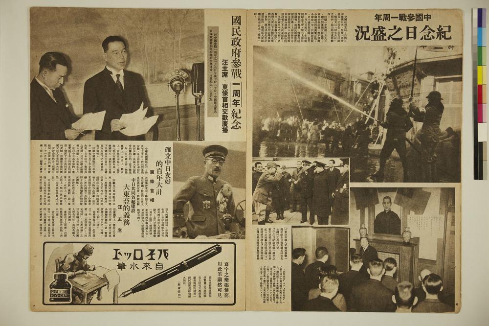 _大陆画刊(第五卷第二号)__