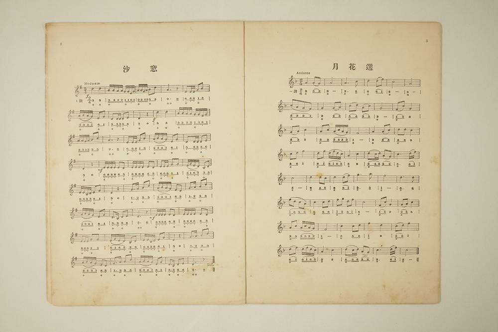 _模范支那名曲集__