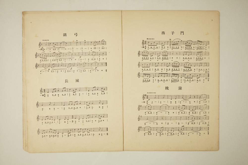 _模范支那名曲集__