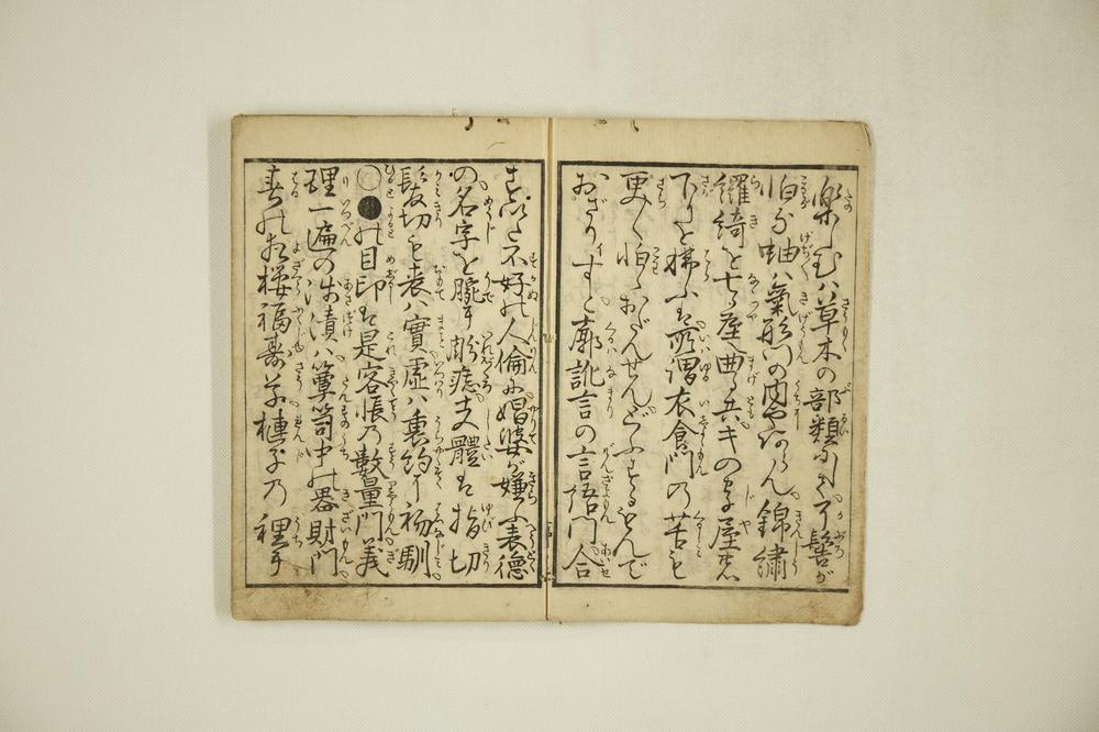 _手管早引廓节要__