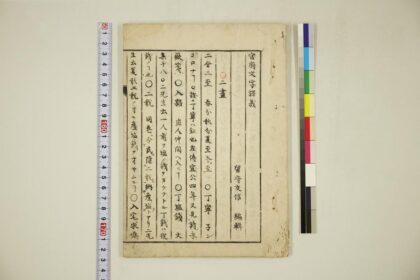 4496 官府文字译义 0622002326 1.jpg