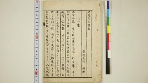 4496 官府文字译义 0622002326 1.jpg