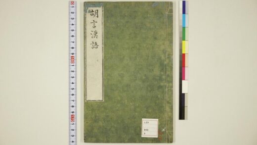 4499 胡言汉语3 0622002344 1.jpg